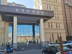 -星河湾温泉洗浴酒店