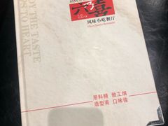 -六乃喜(北园大街)