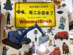 -小专鼠小马吉米儿童图书馆(世纪金源店)