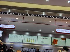 -喧闹·东方大气茶(鹅岭二厂店)