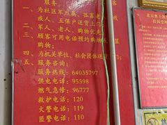 -赵府街副食店