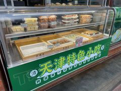 -大福来锅巴菜(古文化街店)