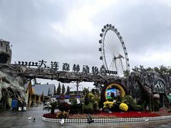 -大连森林动物园