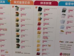菜单-蜜雪冰城(南柳店)