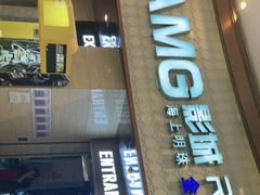 -AMG海上明珠影城(上海环球港RealDCinema店)