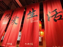 -山四砂锅(太原钟楼街店)