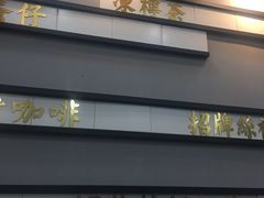 -桂桂茶(万嘉广场店)