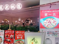 -周渝食惦·酸菜鱼精致川菜(横岗店)