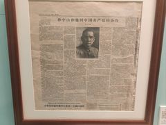 -上海孙中山故居纪念馆