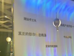-烹然四季椰子鸡火锅(姚家园万象汇店)