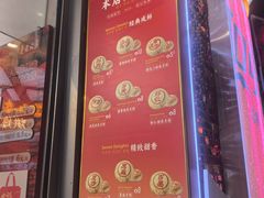 -真老大房鲜肉月饼(南京路步行街店)