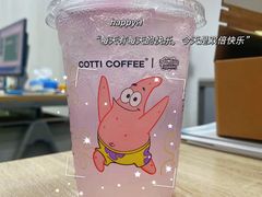 -库迪咖啡(罗湖地王大厦店)