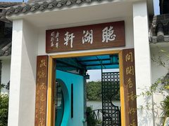 -海珠湖公园