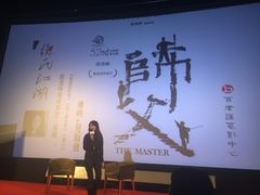 -和美电影艺术中心(万国城店)
