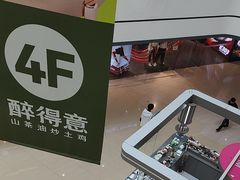 -万达广场(黄冈武穴店)