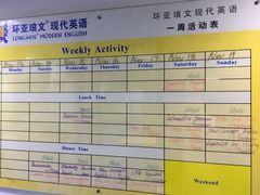 -环亚琅文现代英语·青少·雅思托福·成人英语