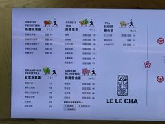 -LELECHA乐乐茶(上海五角场万达广场店)