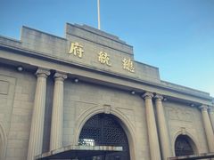 -南京中国近代史遗址博物馆(南京总统府)