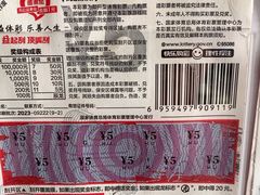 -中国体育彩票(竞彩店)