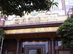 -南洋冠盛酒店(广州天河公园地铁站店)