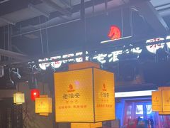 -老淮安·淮安菜(涟水店)