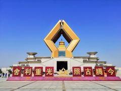 -法门文化景区