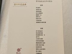 菜单-好福记饭店(红梅公园店)