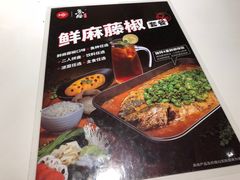菜单-鱼酷活力烤鱼(万象城店)