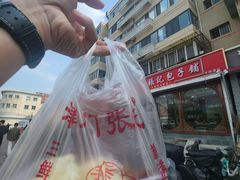 -津门张记包子铺(华昌道店)