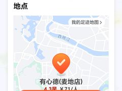 -有心德(麦地店)