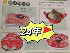 -红鼎坊·老成都火锅(新南门店)