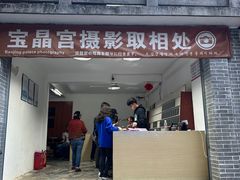 -宝晶宫旅游景区