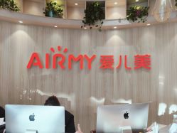 -爱儿美儿童摄影(奥森公园店)