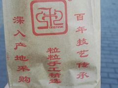 -秋栗香(地安门店)