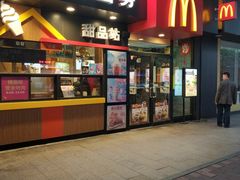 门面-麦当劳(中山八路店)