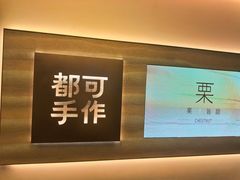 -都可手作(学士街手作店)