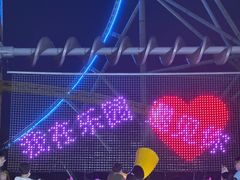 -合肥融创乐园