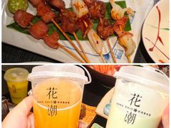 -花潮料理艺食馆(SM新生活广场店)