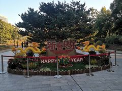 -黄兴公园