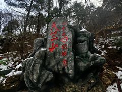 -秦岭天竺山景区