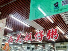-穗银肠粉店(东川路店)