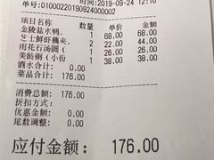 账单-民国红公馆·秦淮八艳(夫子庙店)