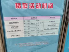 -哈尔滨北方森林动物园
