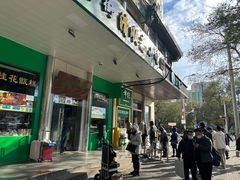 -牛街洪记小吃店(牛街店)