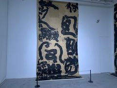 -上海油画雕塑院