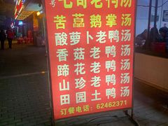 -梓砂锅(崇文路店)
