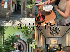 -31号公馆(黄兴广场白果园店)