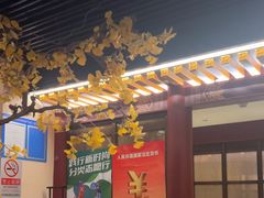 -京味斋·烤鸭·北京菜(安贞店)