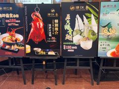 -潮江春(阳光店)