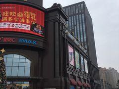 -盐城大有境(解放南路店)